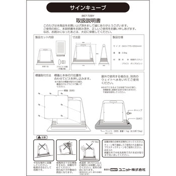 【オーダー】サインキューブ ユニット