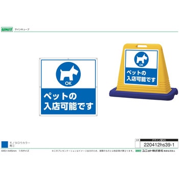 【オーダー】サインキューブ ユニット