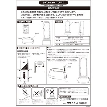 文字入れ可能】サインキューブ スリム ユニット メッセージスタンド