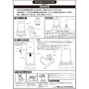 文字入れ可能】サインキューブ トール ユニット メッセージスタンド