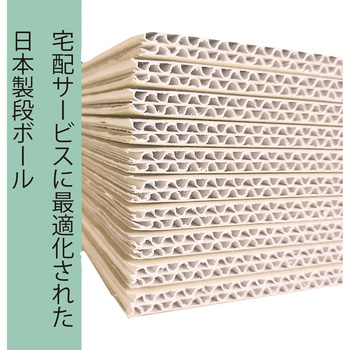 ダンボール 箱 A式 段ボール 宅配専用 紺屋商事