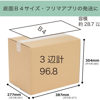 ダンボール 箱 A式 段ボール 宅配専用 紺屋商事