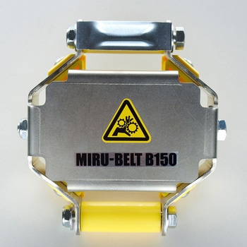 張力可視化ベルト ミルベルト(MIRU-BELT) 単品 YURUSOR(ユルサー)