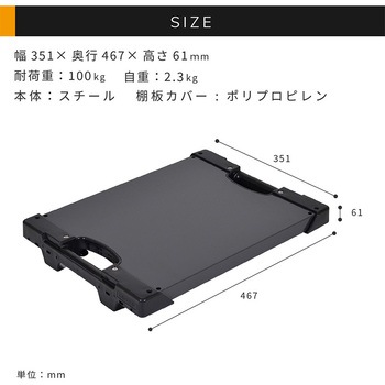 WSTキャリア棚板 河淳