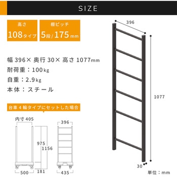 WSTキャリア棚枠 河淳