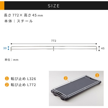 WSTキャリア棚板用転び止め 河淳