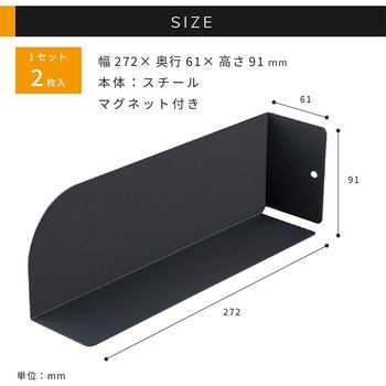 傾斜棚用仕切板 河淳