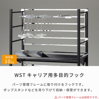 スタンド用フック 河淳