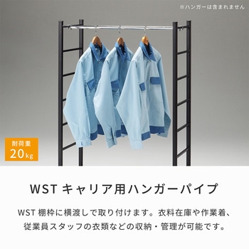 WSTハンガーバー 河淳
