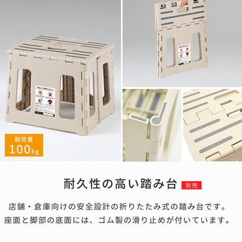 ステップ台ホルダー - 河淳