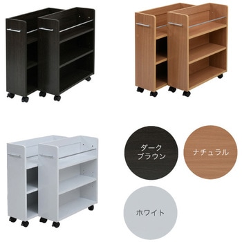 収納ラック 3段 キャスター付き  (19.5×58.5) 3色展開(NA DB WH) 2/4個セット Ideal Rack