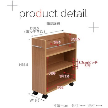 収納ラック 3段 キャスター付き  (19.5×58.5) 3色展開(NA DB WH) 2/4個セット Ideal Rack