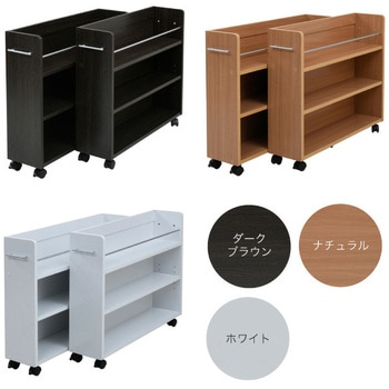 収納ラック 3段 キャスター付き  (19.5×78.5) 3色展開(NA DB WH) 2/4個セット Ideal Rack