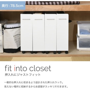 収納ラック 3段 キャスター付き  (19.5×78.5) 3色展開(NA DB WH) 2/4個セット Ideal Rack