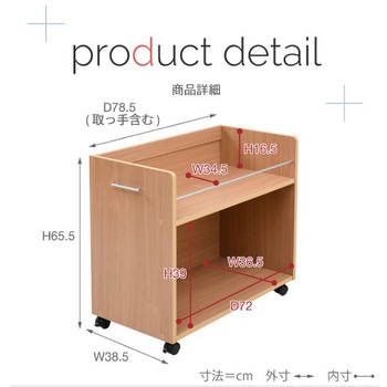 収納ラック 2段 キャスター付き  (38.5 ×78.5) 3色展開(NA DB WH) 2個セット Ideal Rack
