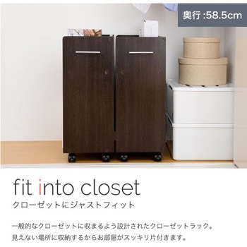 収納ラック 3段 キャスター付き  (26.5×58.5) 3色展開(NA DB WH) 2個セット Ideal Rack