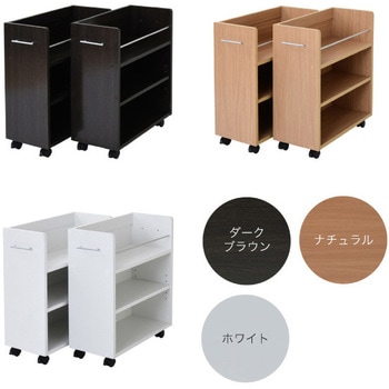 収納ラック 3段 キャスター付き  (26.5×58.5) 3色展開(NA DB WH) 2個セット Ideal Rack