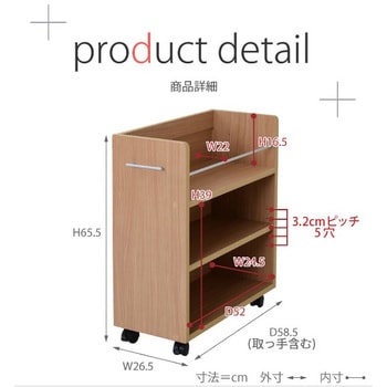 収納ラック 3段 キャスター付き  (26.5×58.5) 3色展開(NA DB WH) 2個セット Ideal Rack