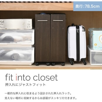 収納ラック 3段 キャスター付き  (26.5×78.5) 3色展開(NA DB WH) 2個セット Ideal Rack