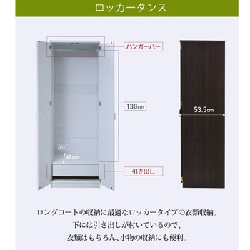 Lista ロッカーシリーズ  ロッカータンス 衣類収納  引き出し付き 木製 Lista