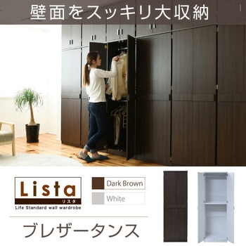 Lista ロッカーシリーズ  ブレザータンス 2段 衣類収納 木製ロッカー Lista
