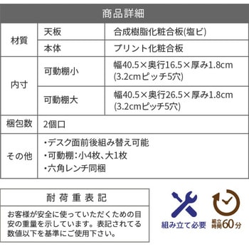 本棚付きユニットデスク  組み換え 棚付シェルフ Unity