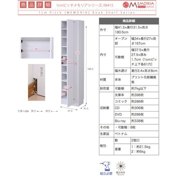 FRM-0106DOOR 棚が全段動く 扉付き本棚 9段 1台 Memoria(メモリア