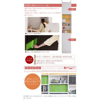 棚が全段動く 扉付き本棚 上置きセット 12段 Memoria(メモリア)