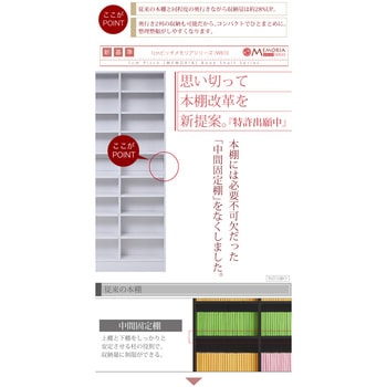 棚が全段動く 本棚 ワイドタイプ 9段 Memoria(メモリア)