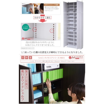棚が全段動く 扉付き本棚 上置きセット ワイドタイプ 12段 Memoria(メモリア)