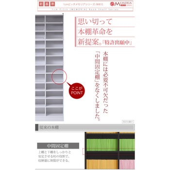 棚が全段動く 本棚 上置きセット ワイドタイプ 12段 Memoria(メモリア)