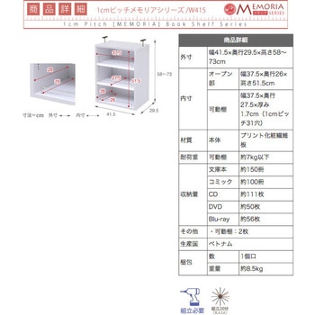 棚が全段動く 本棚 上置きのみ 3段 Memoria(メモリア)