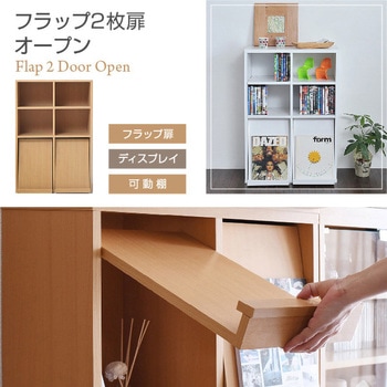 ディスプレイラック フラップ扉小2枚付 収納ラック 3段 6BOXシリーズ 6BOXシリーズ