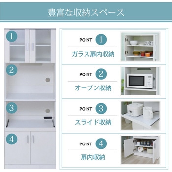 シルバー レンジボード ガラス扉付き FAP-0016 食器棚 スライド棚 付き ガラス戸 レンジ台 レンジ
