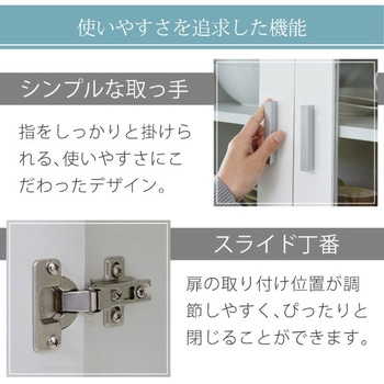食器棚 スライド棚 付き ガラス戸 レンジ台  レンジラック キッチン収納 SIM
