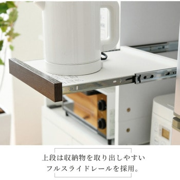 隙間キッチンストッカー レンジ台 スライド棚2枚 食器棚 家電収納 隙間キッチン