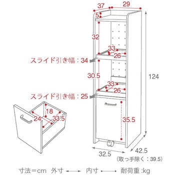 隙間キッチンストッカー レンジ台 スライド棚2枚 食器棚 家電収納 隙間キッチン