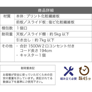 隙間キッチンストッカー レンジ台 スライド棚2枚 食器棚 家電収納 隙間キッチン