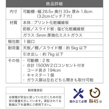 隙間キッチンストッカー レンジ台 スライド棚2枚 カラス扉 食器棚 家電収納 隙間キッチン