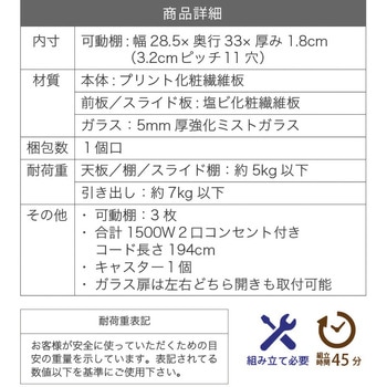 隙間キッチンストッカー レンジ台 ハイタイプ スライド棚2枚 カラス扉 食器棚 家電収納 隙間キッチン
