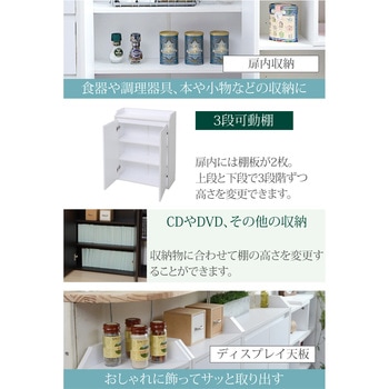 キッチンカウンター下収納 薄型 ミニキャビネット 両扉付き カウンター下収納