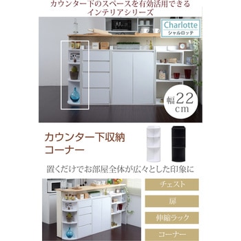キッチンカウンター下収納 薄型 コーナーラック ディスプレイラック カウンター下収納