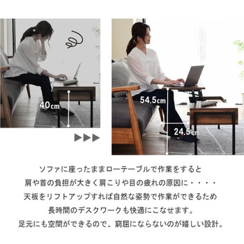 昇降式 センターリビングテーブル 引き出し リフトアップ 天板下収納 スチール脚 LefLiving