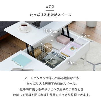 昇降式 センターリビングテーブル 引き出し リフトアップ 天板下収納 スチール脚 LefLiving
