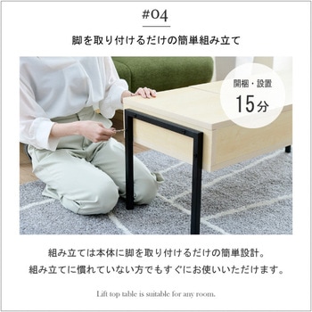 昇降式 センターリビングテーブル 引き出し リフトアップ 天板下収納 スチール脚 LefLiving