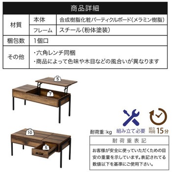 昇降式 センターリビングテーブル 引き出し リフトアップ 天板下収納 スチール脚 LefLiving