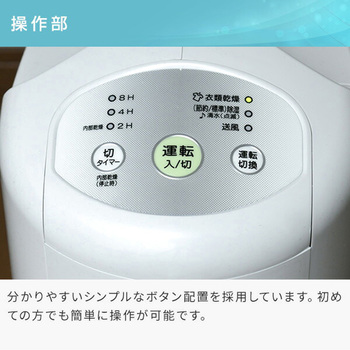 除湿乾燥機 コロナ