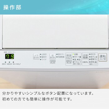 CD-H10A(W) 衣類乾燥除湿機 1台 コロナ 【通販サイトMonotaRO】