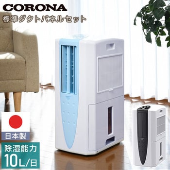 CORONA CDM-1019(AS) スカイブルーCORONA