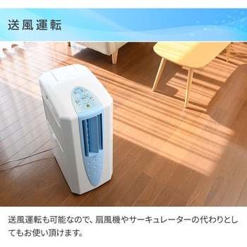 冷風・衣類乾燥除湿機 どこでもクーラー【標準ダクトパネルセット】